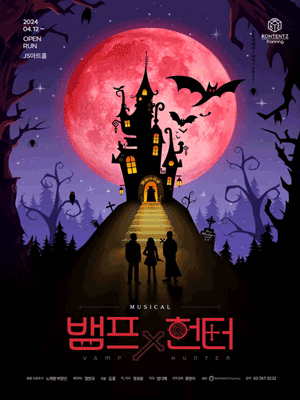 Musical 〈VAMP X HUNTER〉