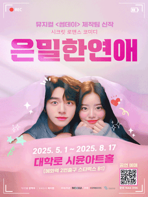 Play Secret Romance