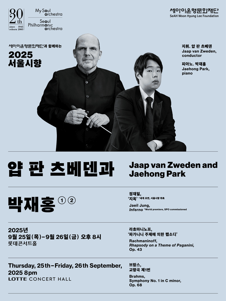 Jaap van Zweden and Jaehong Park