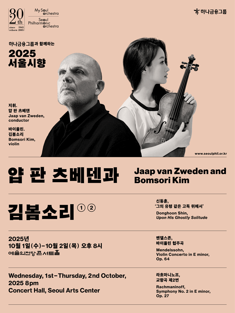 Jaap van Zweden and Bomsori Kim ②