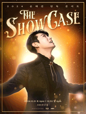 ［부산］ 2024 손태진 단독 콘서트 〈The Showcase〉 전국투어
