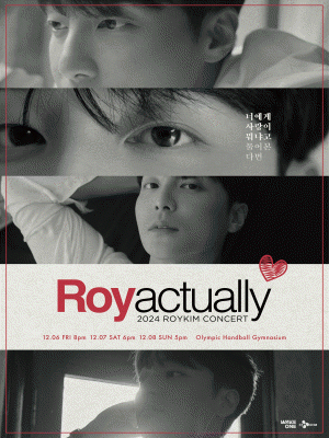 2024 ROYKIM CONCERT 〈R♥y actually〉