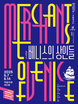The Merchant of Venice