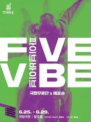 Five Vibe