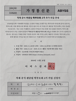 JUKJAE 2ND OFFICIAL FANCLUB HAKBUMOHOIE ADDITIONAL RECRUIT