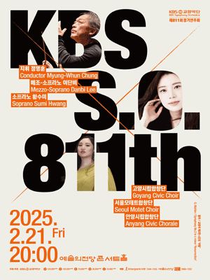 KBS Symphony Orchestra 811th Regular Concert