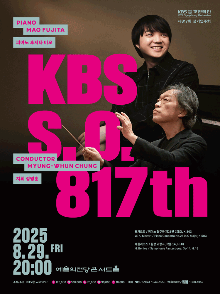KBS Symphony Orchestra 817th Regular Concert