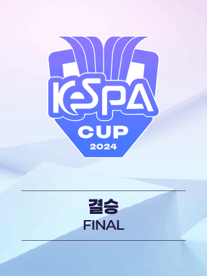 2024 LoL KeSPA Cup - Grand Final (12.8)