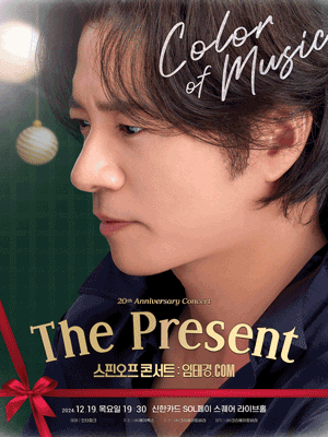 Im Tae Kyung.COM - Spin-off Concert: The Present