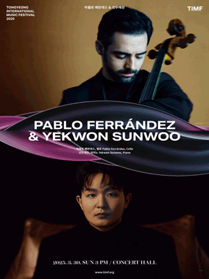 TIMF 2025 - Pablo Ferrandez & Yekwon Sunwoo