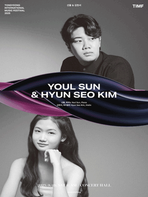 TIMF 2025 - Youl Sun & Hyun Seo Kim
