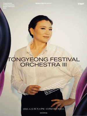TIMF 2025 - Tongyeong Festival Orchestra III