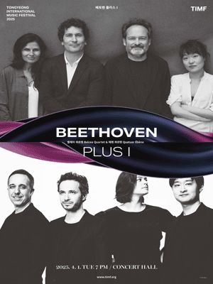 TIMF 2025 - Beethoven Plus I