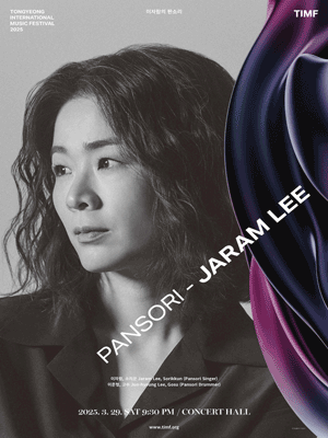 TIMF 2025 - Pansori - Jaram Lee