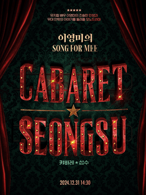 CABARET SEONGSU- ADIEU 2024 LEE YOUNG MI's 〈SONG FOR MEE〉