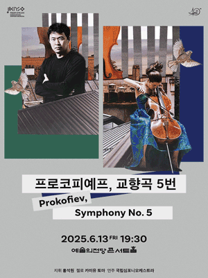 Korean National Symphony Orchestra 〈Prokofiev, Symphony No. 5〉