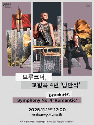 Korean National Symphony Orchestra 〈Bruckner, Symphony No. 4〉
