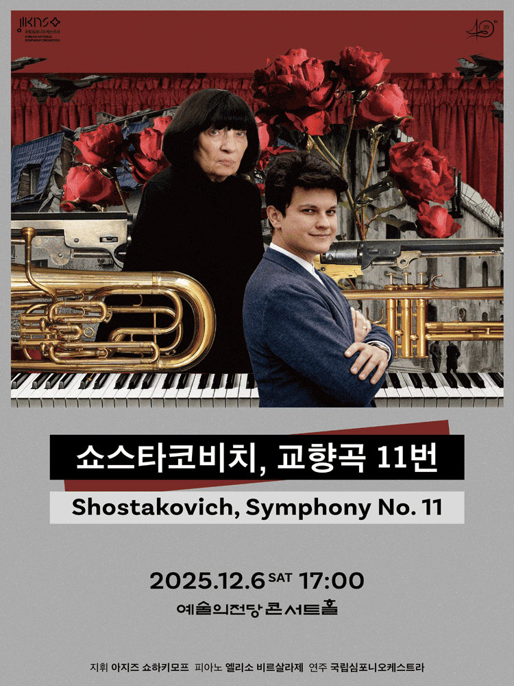 Korean National Symphony Orchestra 〈Shostakovich / Symphony No.11〉