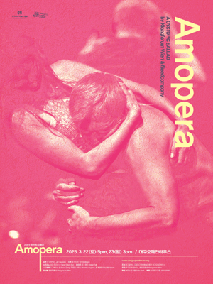 2025  Concert Opera 〈Amopera〉 - Daegu