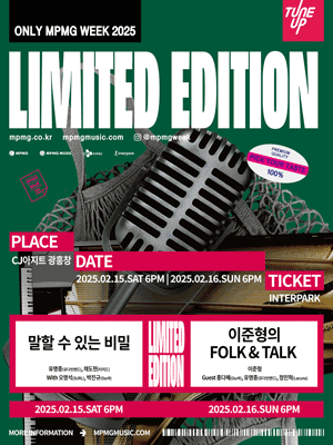 MPMG WEEK 2025 : Limited Edition - Lee Junhyung’s FOLK & TALK