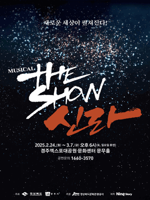 Musical 〈Thw Show! Silla〉