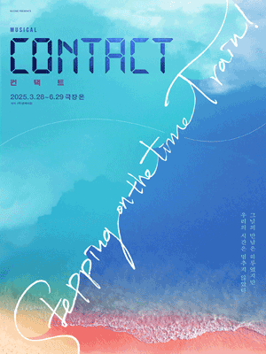 Musical 〈Contact〉