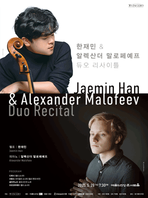 Jaemin Han & Alexander Malofeev Duo Recital
