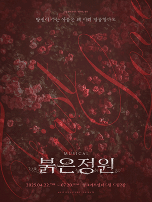 Musical 〈First Love〉