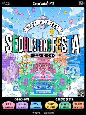 Seoul Spring Festa WONDER SHOW_3rd Ticket