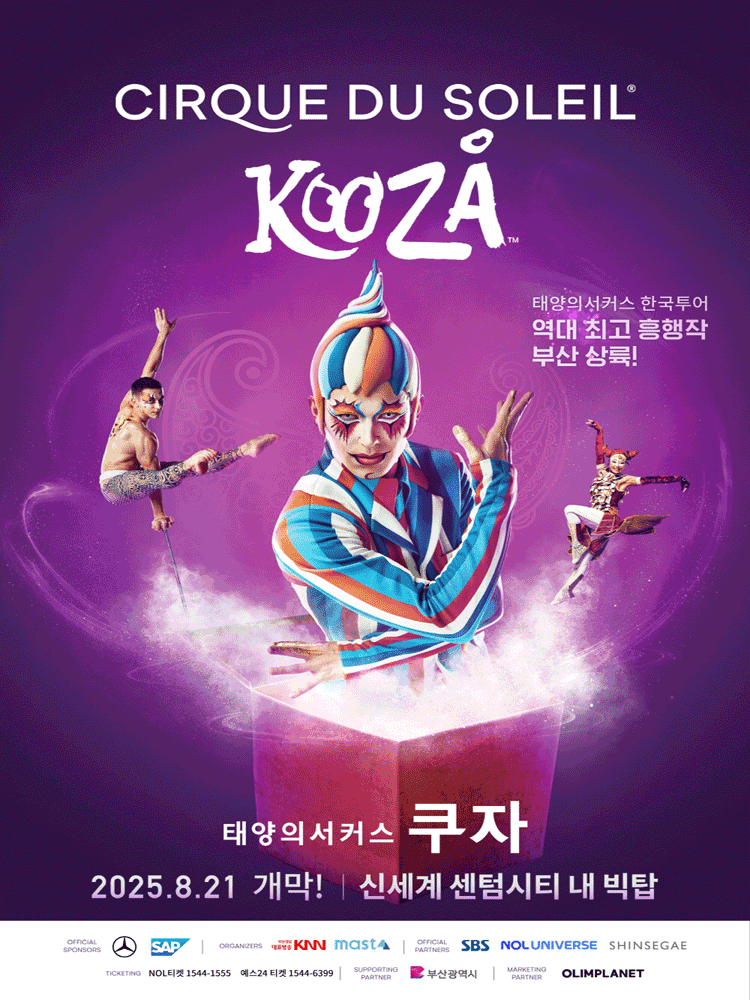 CIRQUE DU SOLEIL 〈KOOZA〉 - Busan