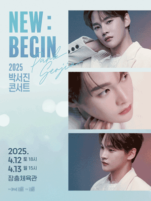 2025 PARK SEOJIN CONCERT [NEW:BEGIN]