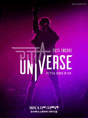 PITTA KangHyungHo CONCERT 〈UNIVERSE〉 ENCORE - BUSAN