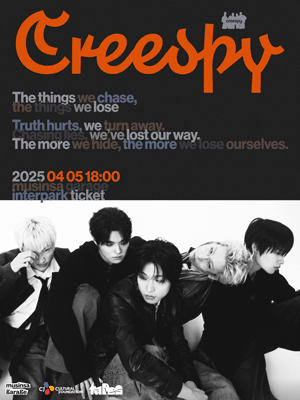 creespy Concert 'Creespy'