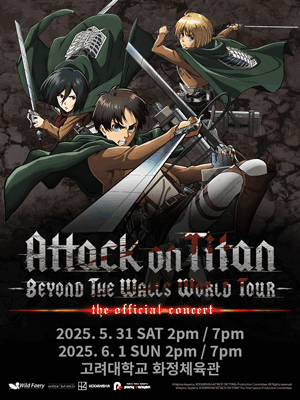 진격의 거인 오피셜 콘서트 - Beyond the Walls World Tour -