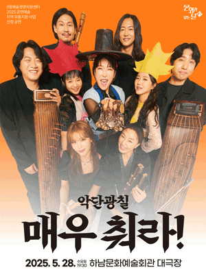 ADG7’s Concert 〈Let’s Dance!〉