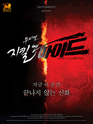 ［NOL Special Stage］Jekyll ＆ Hyde