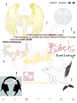 〈KNOCK LOCK ROCK：PATZ, Hathaw9y〉 - Busan