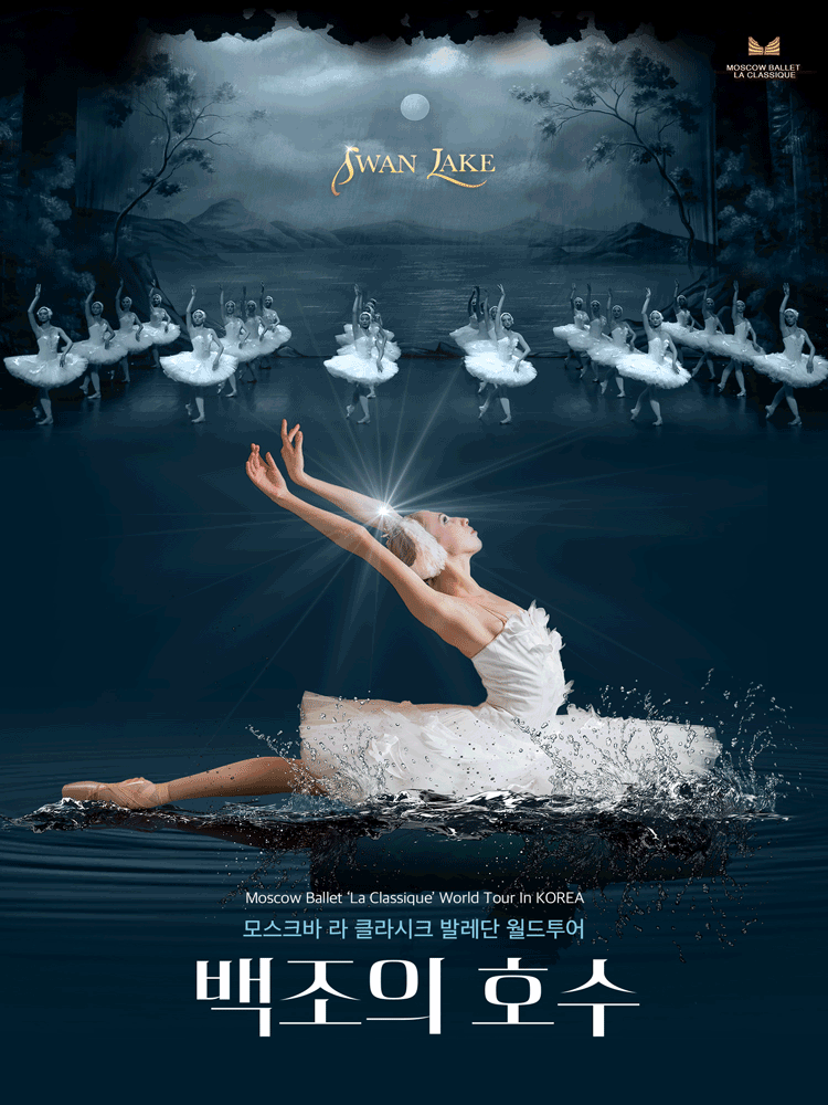 Moscow Ballet ‘La Classique’ 〈Swan Lake〉 - Busan