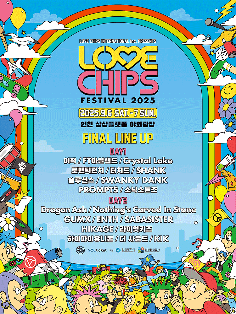 LOVE CHIPS FESTIVAL 2025