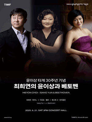 Hie-Yon Choi - Isang Yun & Beethoven