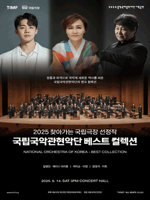 National Orchestra of Korea - Best Collection