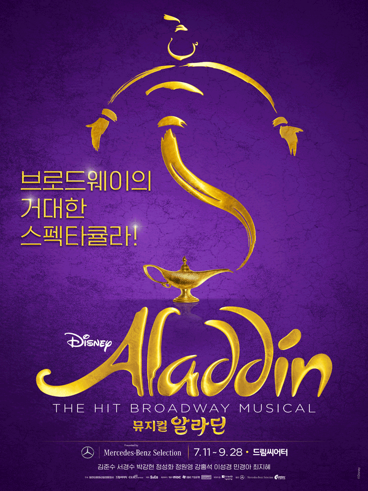 Musical Aladdin -BUSAN