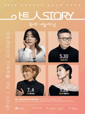 Talk Concert: The Story of an Artist Ⅲ