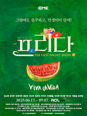 Musical 〈FRIDA〉
