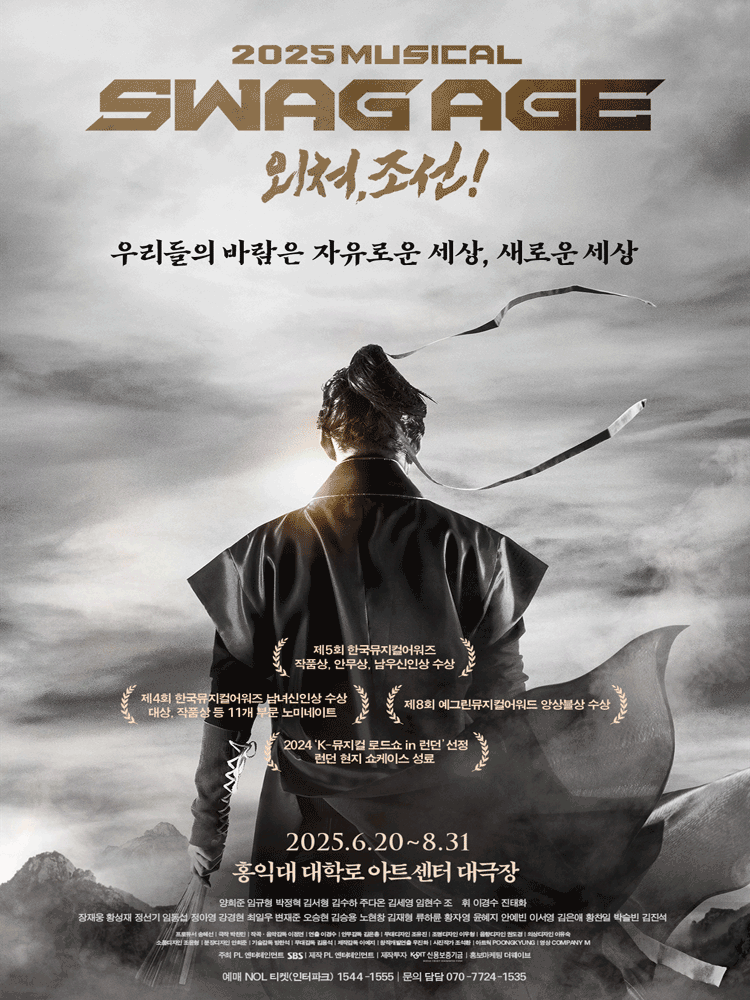 Musical ［Swag Age Shout, Joseon!］