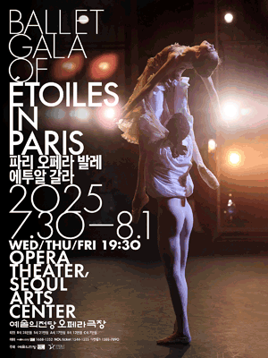 BALLET GALA OF Étoiles in Paris 2025