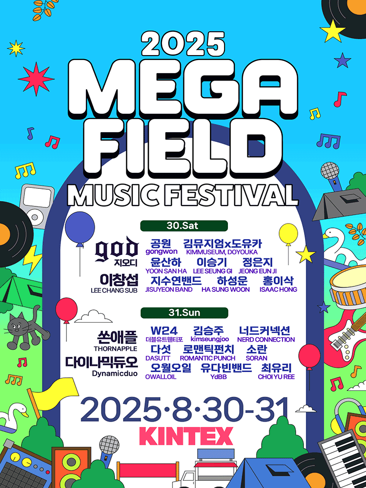 MEGAFIELD MUSIC FESTIVAL 2025