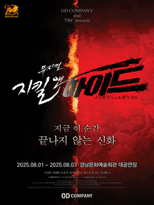 Jekyll & Hyde - Jinju