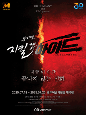 Jekyll & Hyde - Gwangju