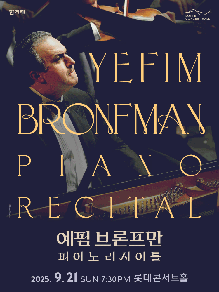 Yefim Bronfman Piano Recital